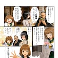 あいみのくろ歴史：第五話　異世界のAI事情 4枚目