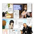 あいみのくろ歴史：第五話　異世界のAI事情 7枚目