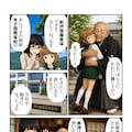あいみのくろ歴史：第五話　異世界のAI事情 2枚目