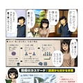 あいみのくろ歴史：第五話　異世界のAI事情 6枚目