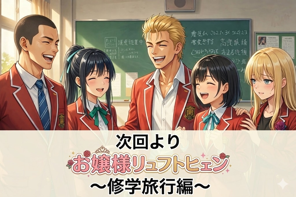 お嬢様リュフトヒェン26