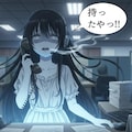 カスタマーセンターで働く呪詛幽霊 2枚目