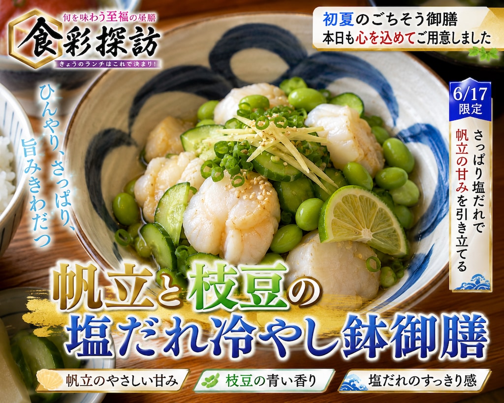 本日のランチ