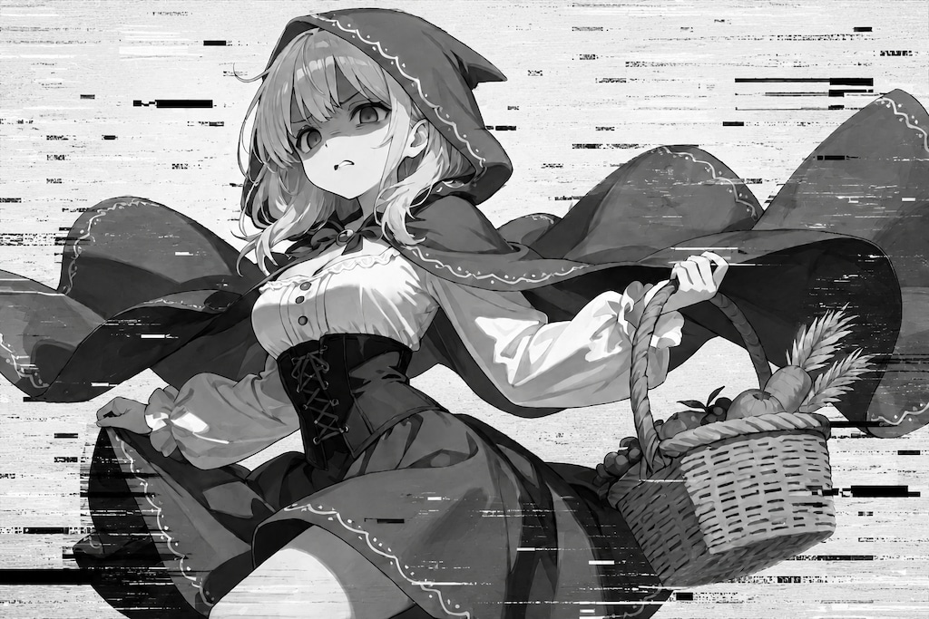 ナフサ不足の赤ずきん