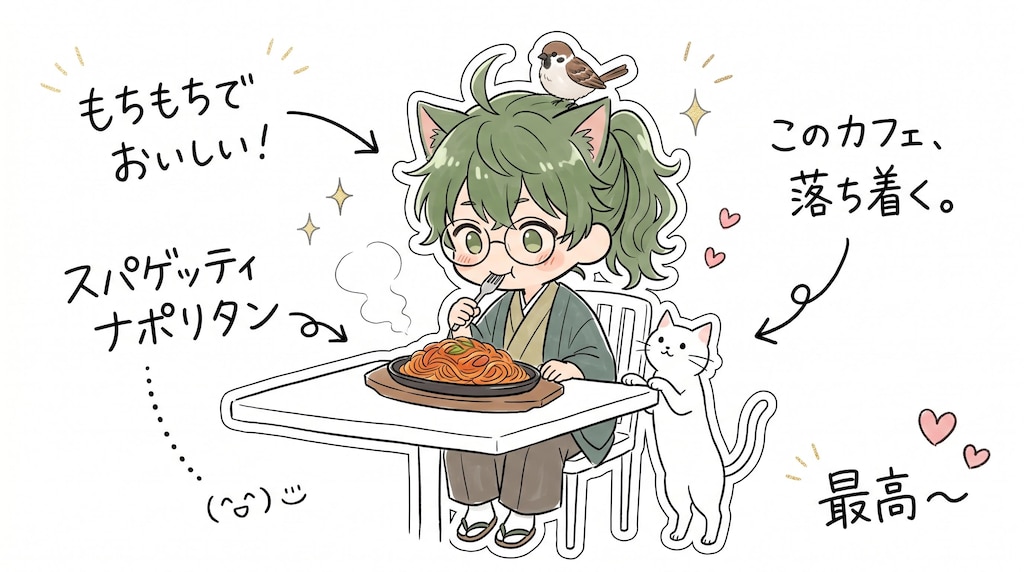 カフェでナポリタン