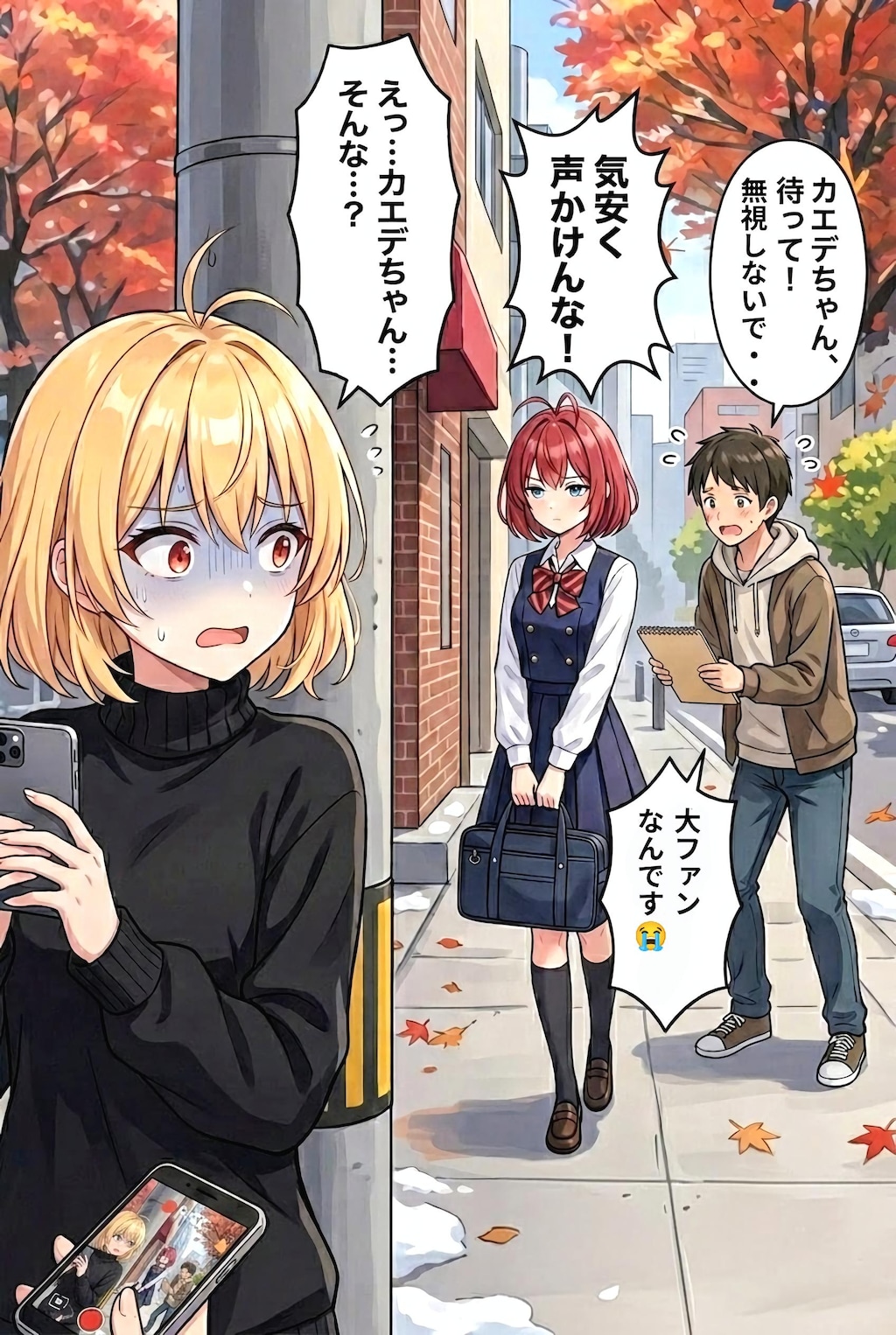 カエデのプライベート隠し撮り？？