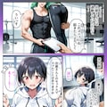 【試し読み】催○セクササイズジム3_2 3枚目
