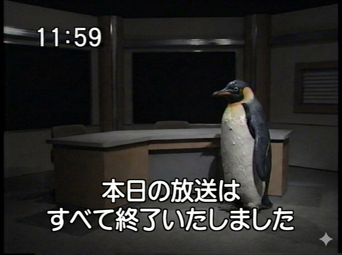 真夜中の13チャンネル