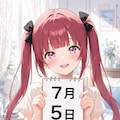 デイリーイラスト 26/7/5【2/5】 11枚目