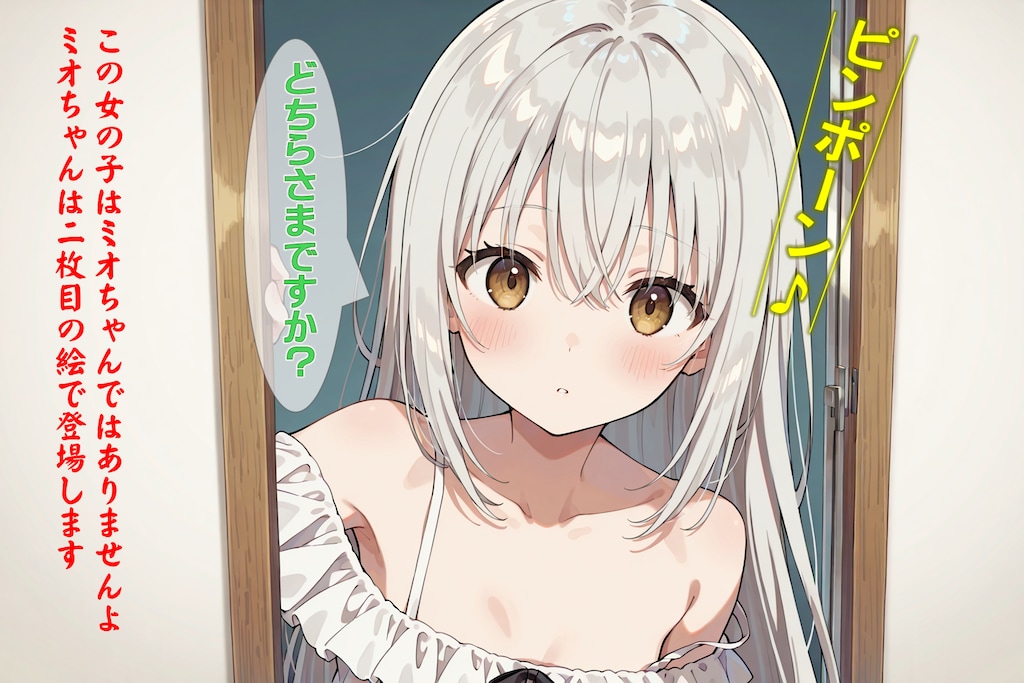 イタズラっ子ミオちゃん（R-15版）