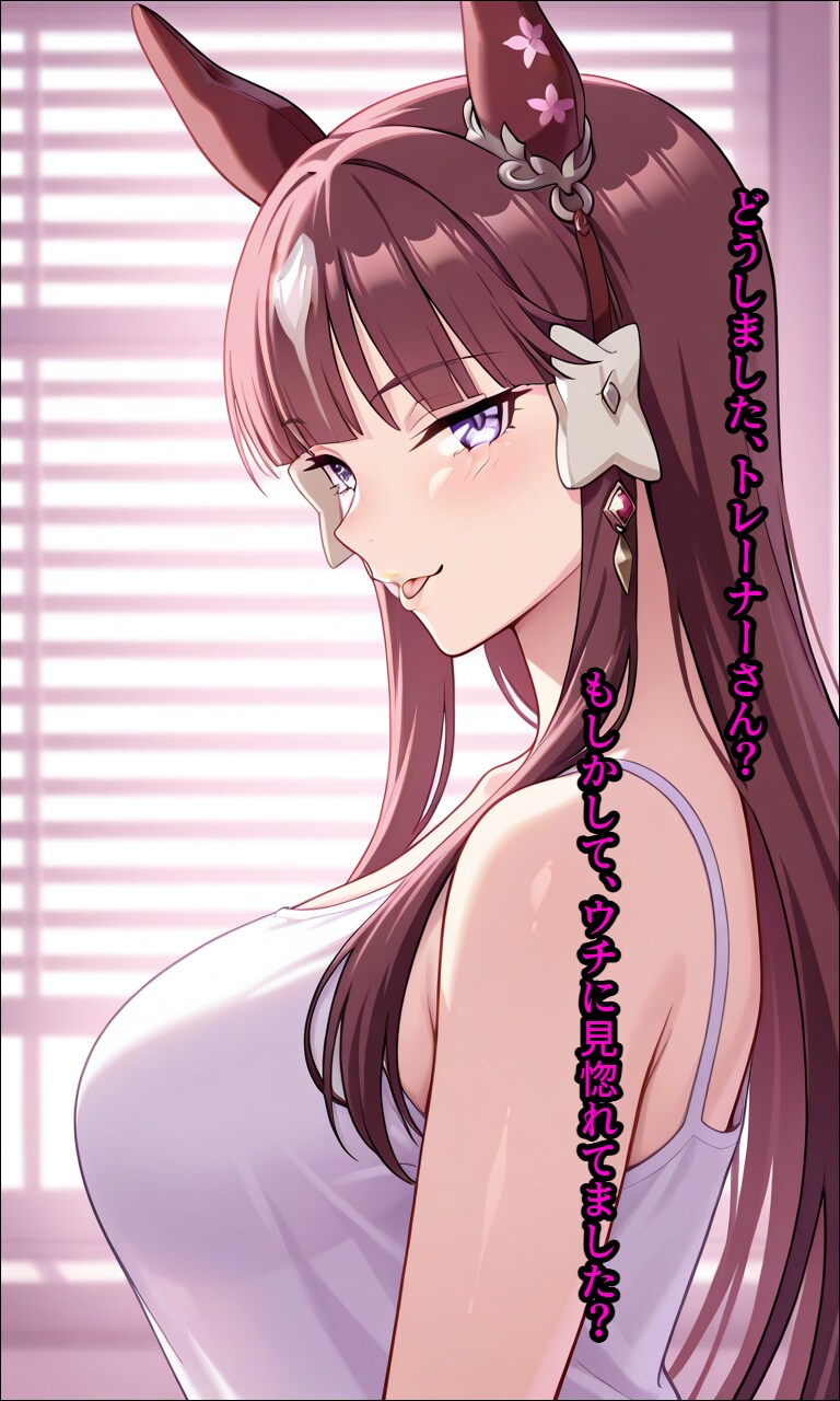 ラッキーライラック