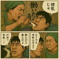 ニート息子の対処法 6枚目
