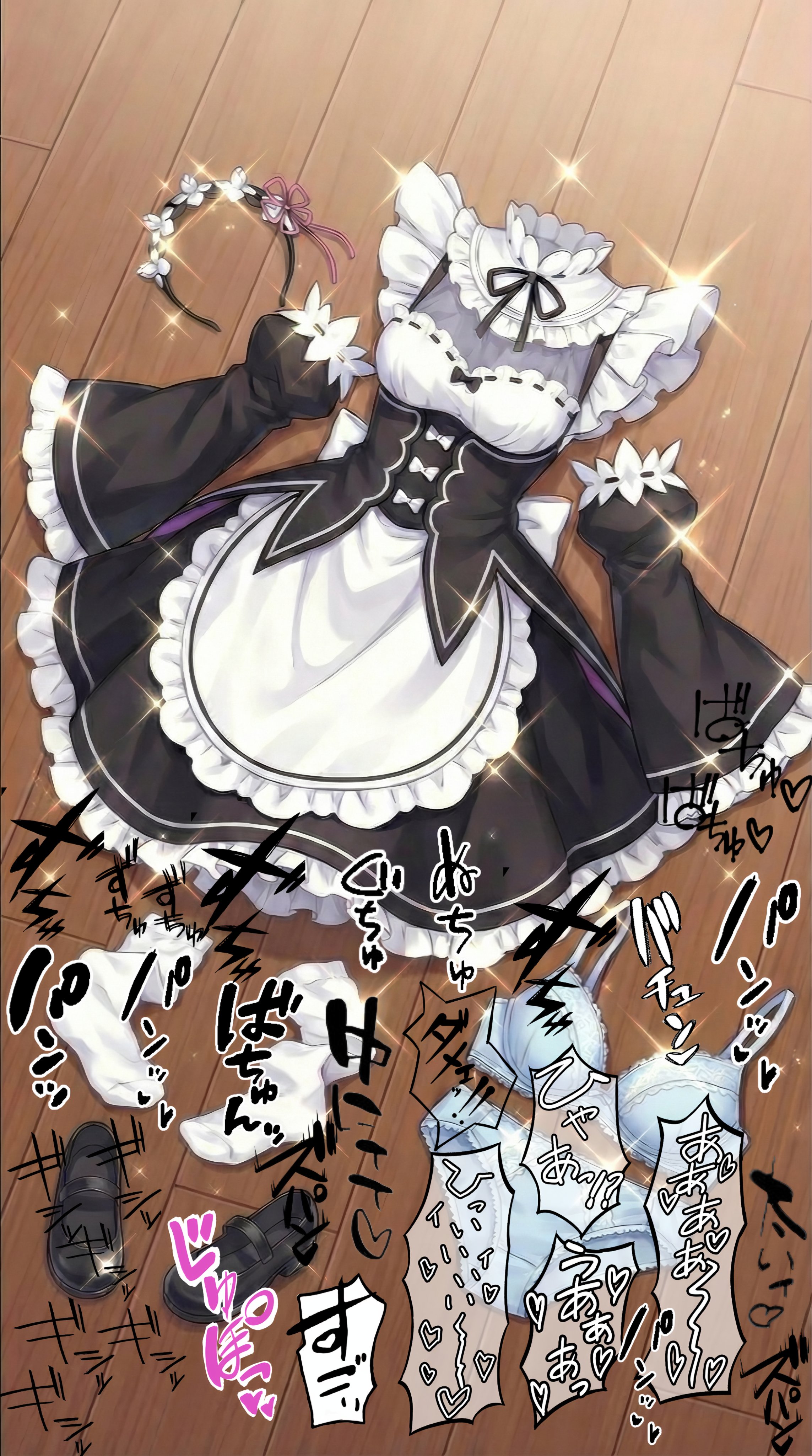レム