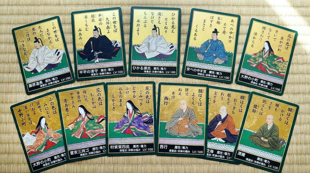 小倉百人カード