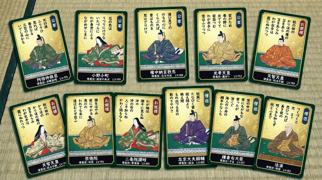 小倉百人カード