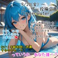 【告知】ユーザー投稿企画｢Underwater｣ 12枚目