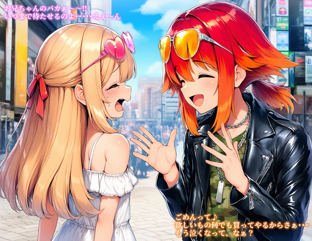 💛🎏 ゴールデンウィーク企画 🎏💛　💗 姫宮兄妹の仲良しデート 💗