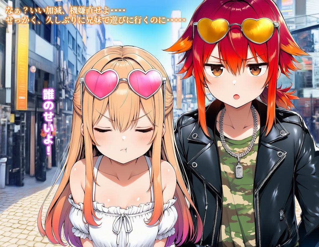 💛🎏 ゴールデンウィーク企画 🎏💛　💗 姫宮兄妹の仲良しデート 💗