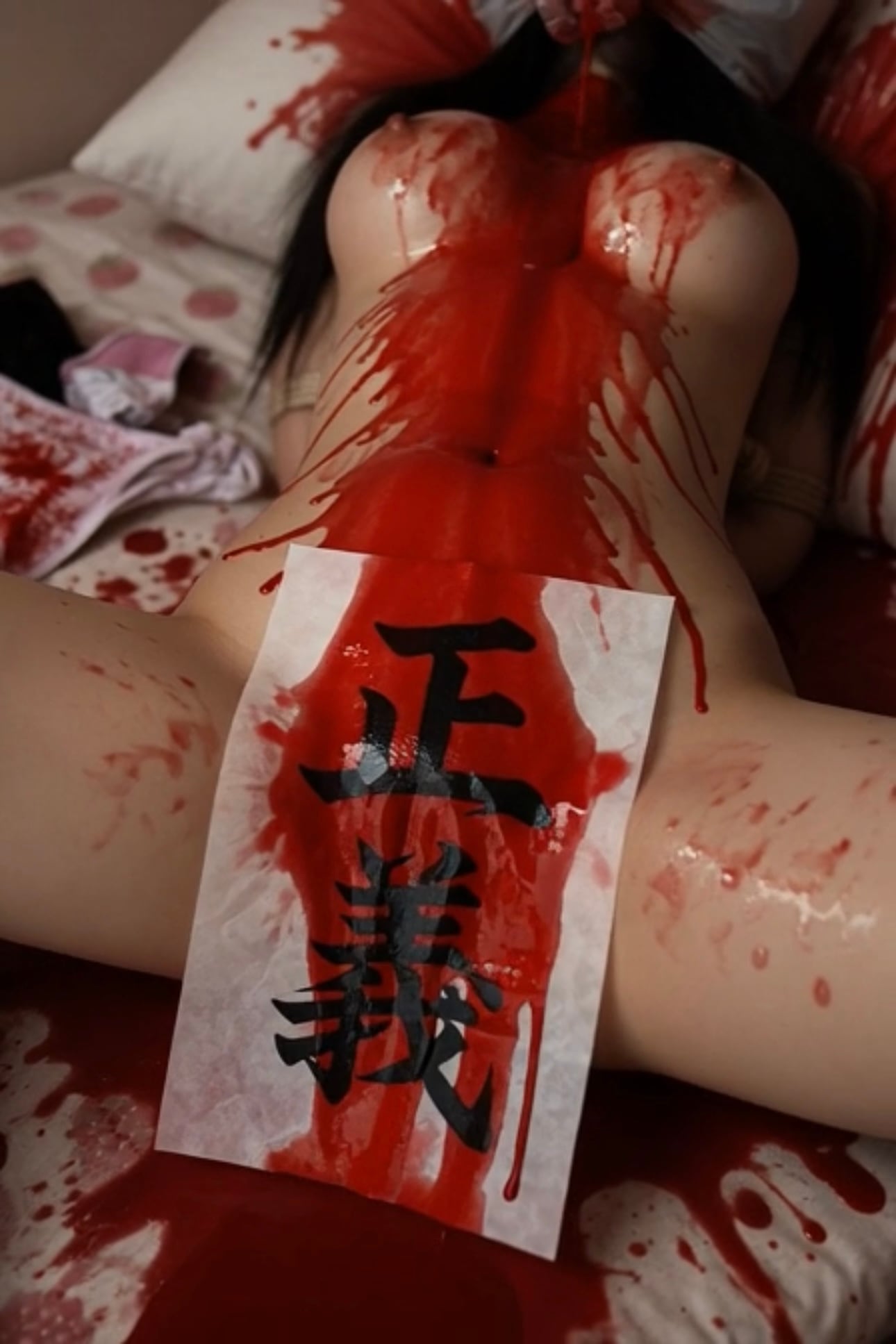 じゃす◯ぃす