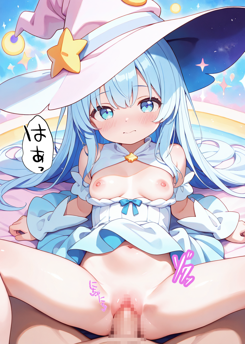これが君の願いなの？