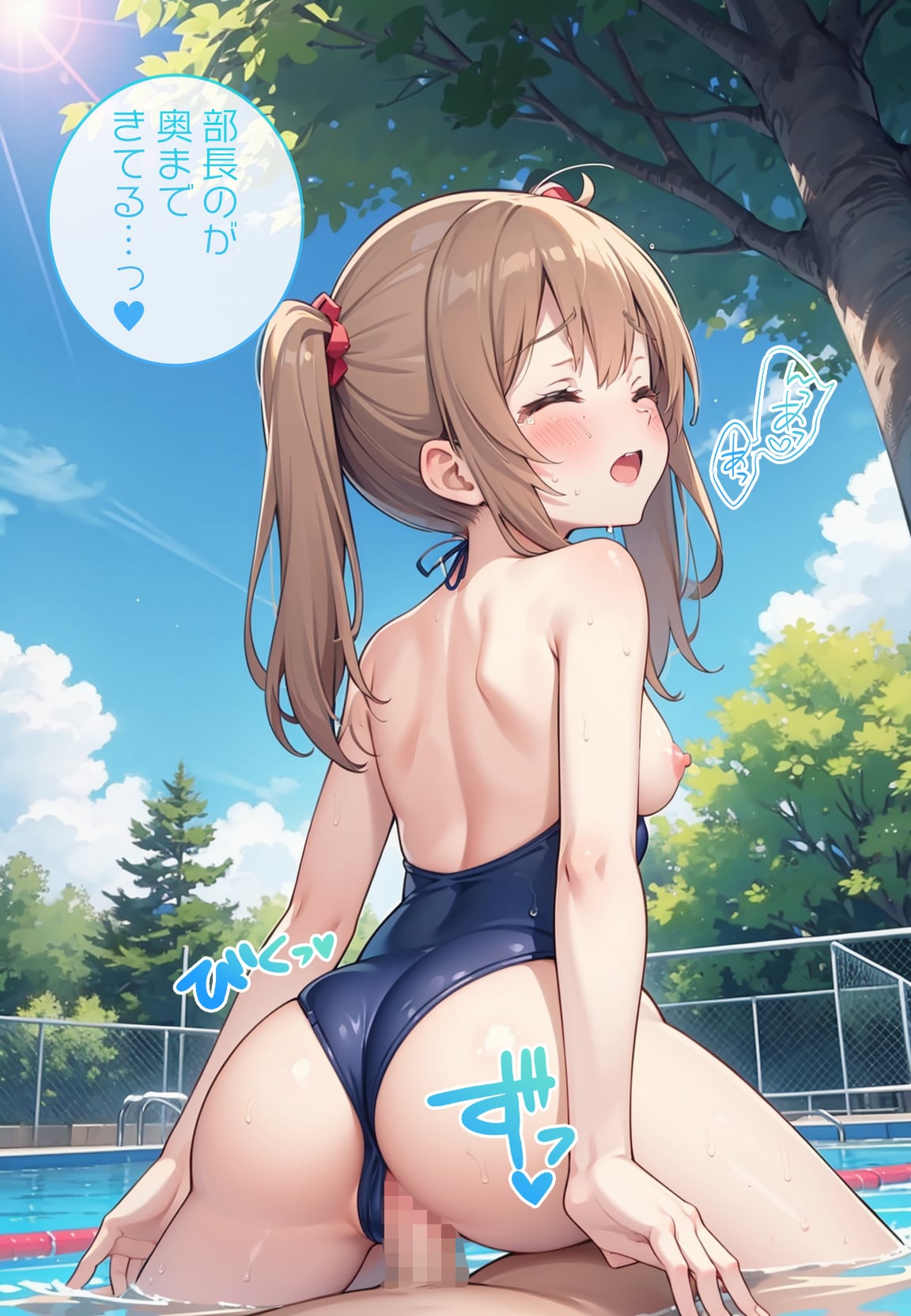 青姦(水泳部)