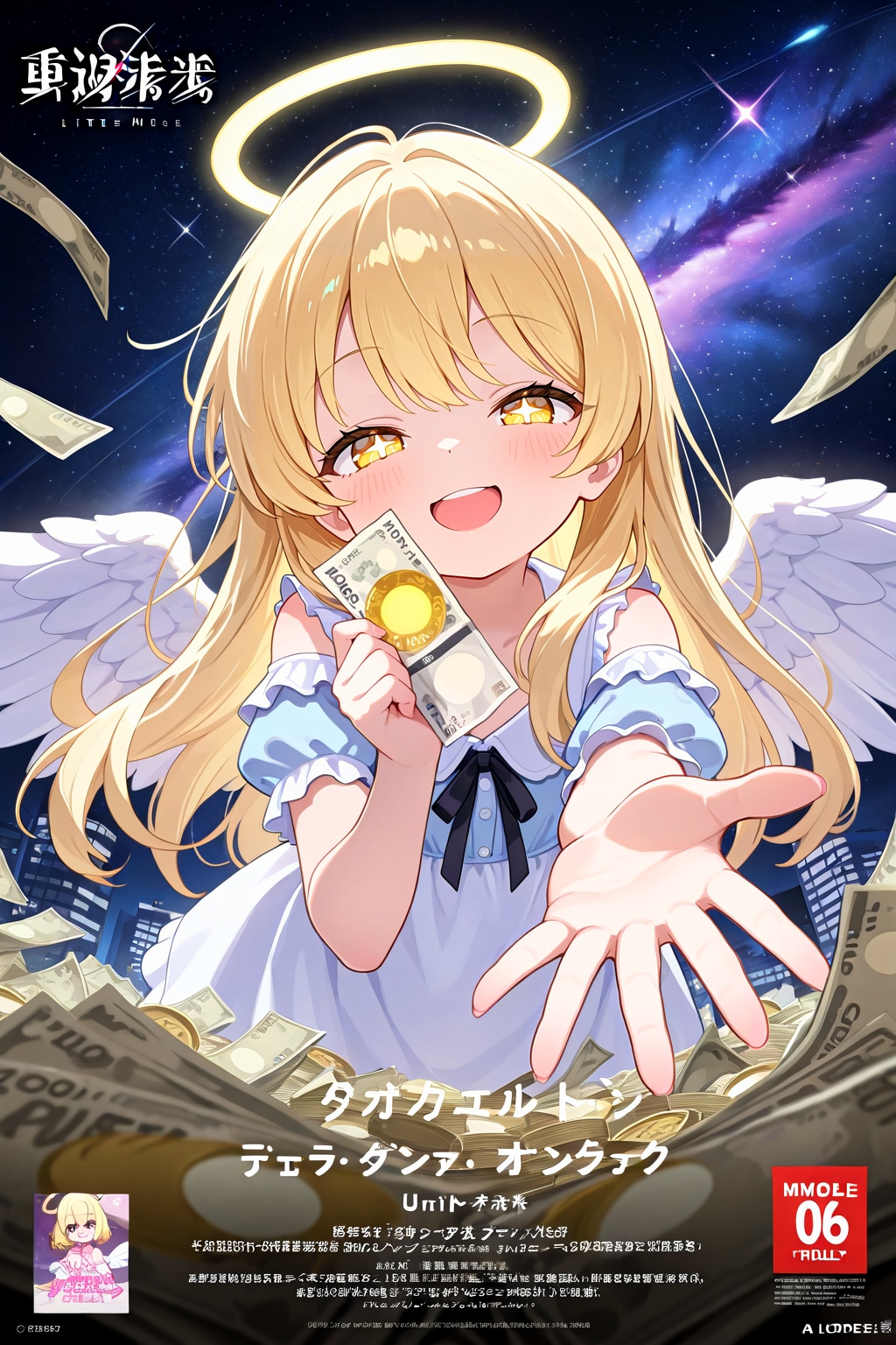 ９月２日は宝くじの日