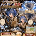 6月13日はダイヤモンド鉱山がシベリアで発見された日 2枚目