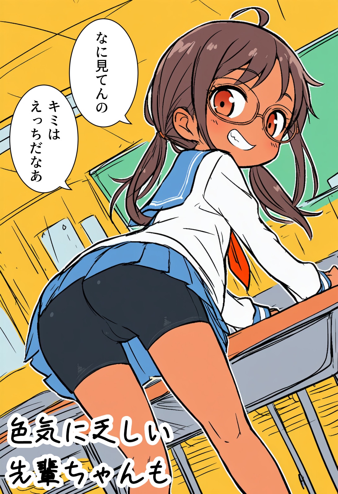 色気に乏しい先輩ちゃんも