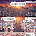 リコちゃんになっちゃった司令官とリコちゃん達のコミック#∞5 8枚目