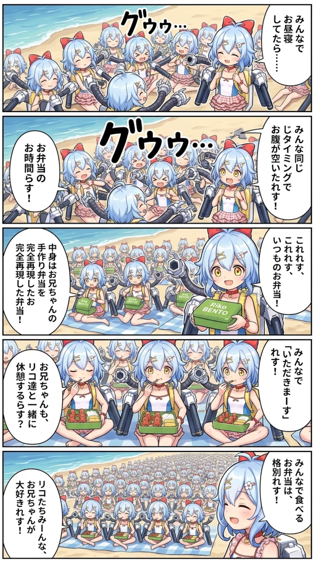 リコちゃんになっちゃった司令官とリコちゃん達のコミック#∞5