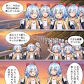 リコちゃんになっちゃった司令官とリコちゃん達のコミック#∞5 7枚目