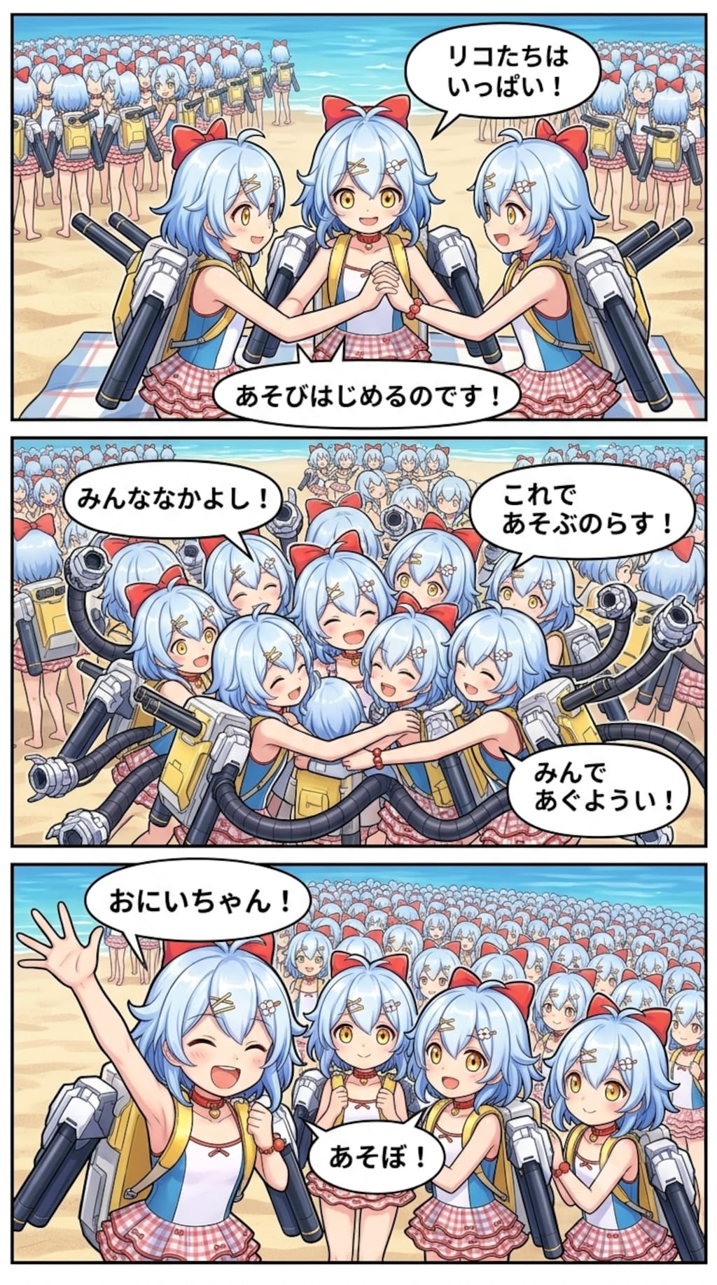 リコちゃんになっちゃった司令官とリコちゃん達のコミック#∞5