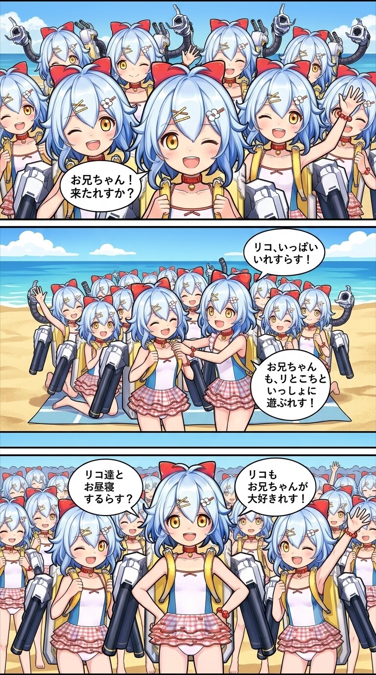 リコちゃんになっちゃった司令官とリコちゃん達のコミック#∞5