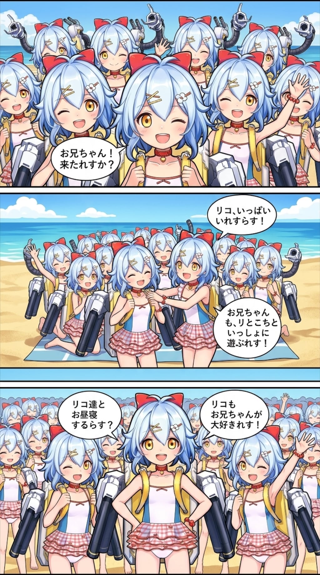 リコちゃんになっちゃった司令官とリコちゃん達のコミック#∞5