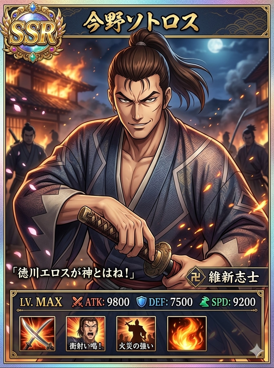 SSRソトロス | の人気AIイラスト・グラビア