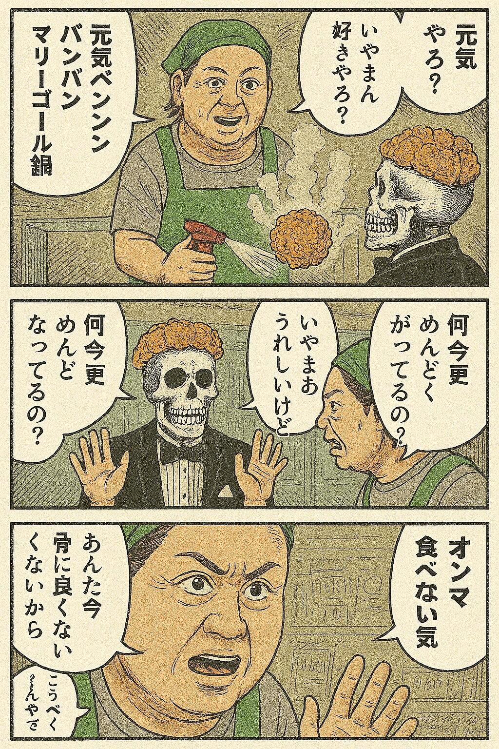 死者の日の対処法