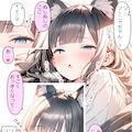 猫耳少女との出会い#5 3枚目