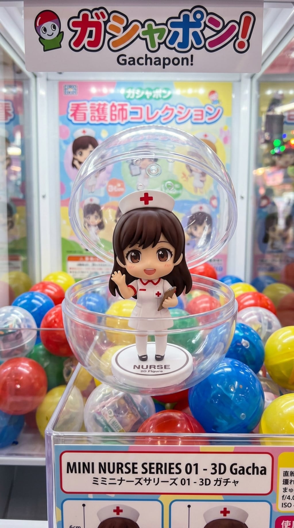 ナース服姿のGARNETちゃんをカプセルに入れたよ