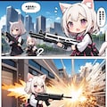 猫に火器 2枚目
