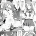 俺の妹がこんなに乱交しているわけがない 7枚目