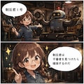 少女探偵団 6枚目