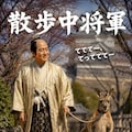 てててー、てってててー(06/18) 3枚目