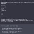 Prompt by ChatGPT 2枚目