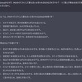 Prompt by ChatGPT 3枚目