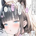 猫耳少女との出会い#4 2枚目