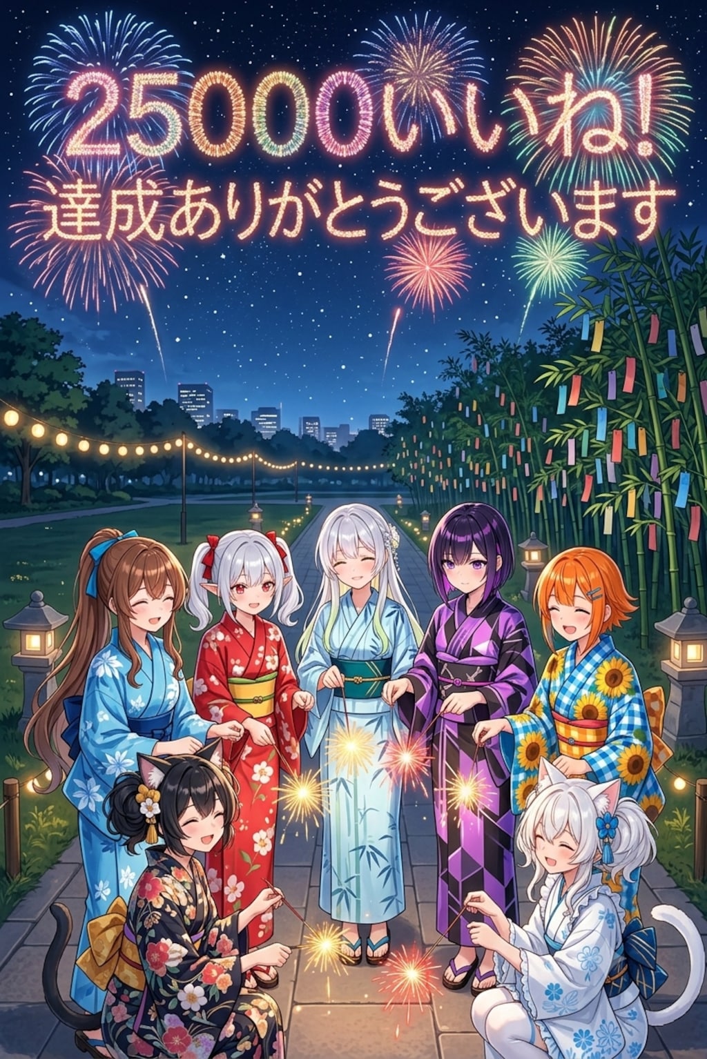 25000いいね！達成ありがとうございます