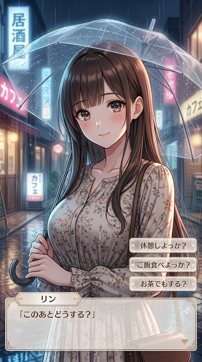 直球ストレート
