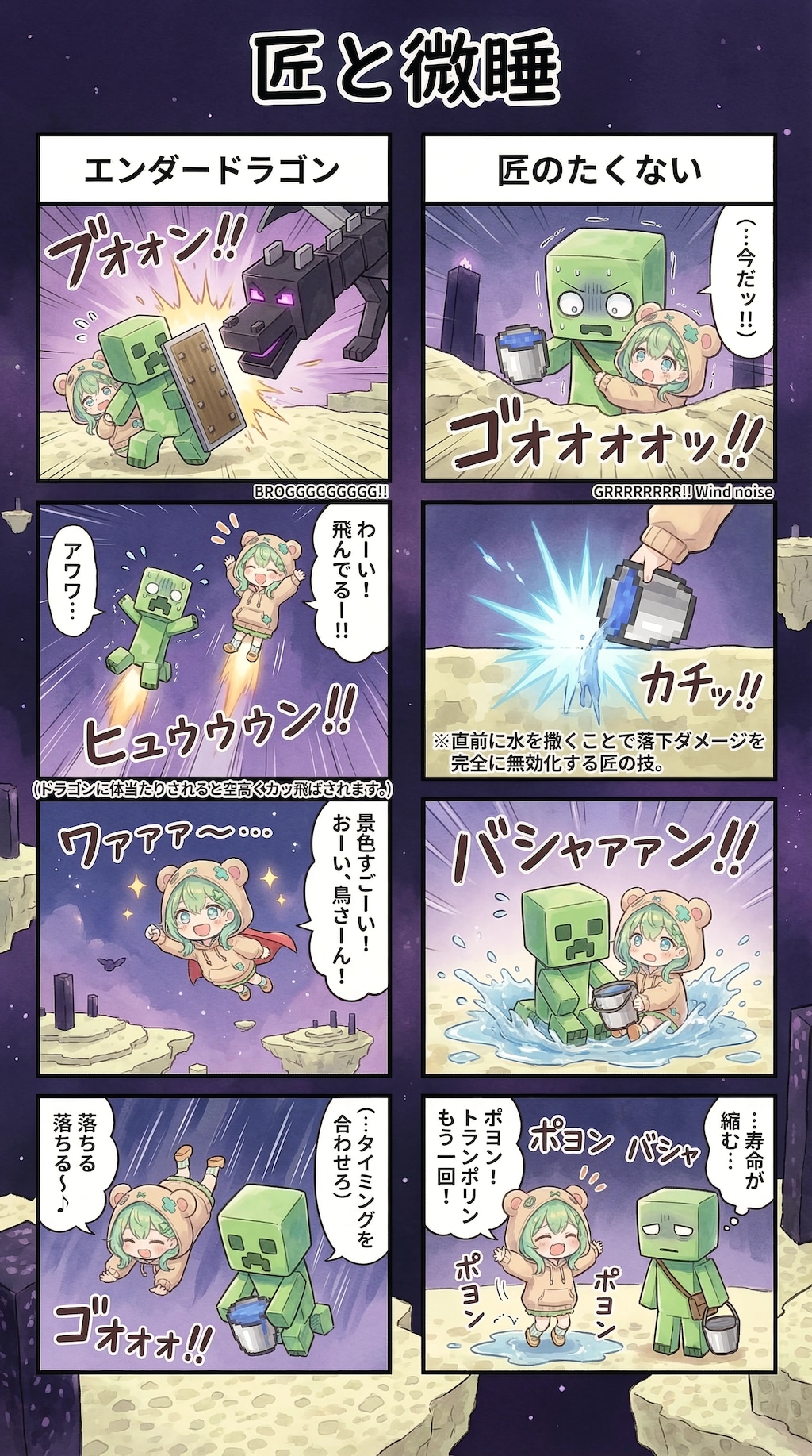 Shards of the Void's Star