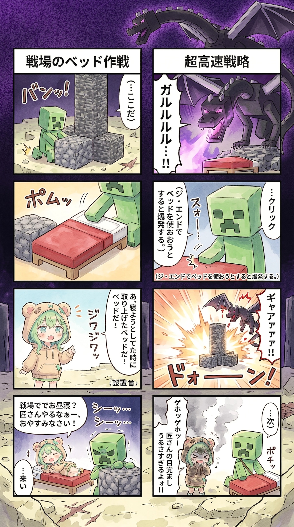 Shards of the Void's Star