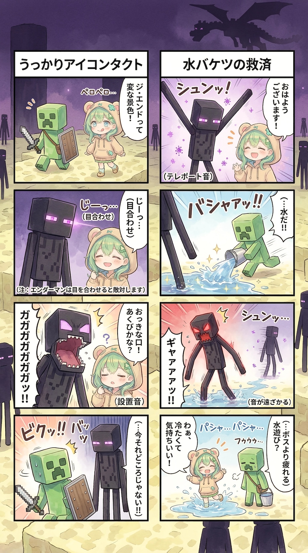 Shards of the Void's Star